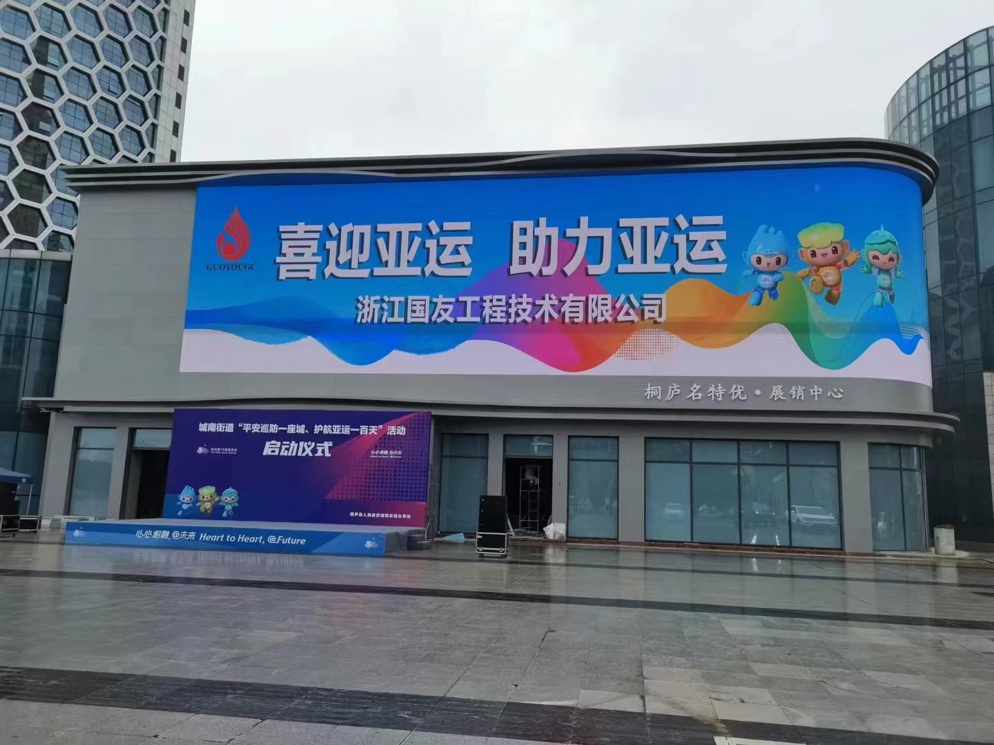 熱烈祝賀浙江國友工程桐廬廣場LED戶外大屏驗(yàn)收通過