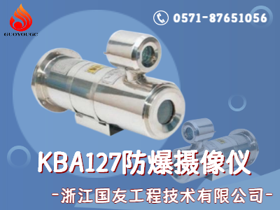 智能守護！隔爆攝像儀推動礦業企業安全生產邁向新高度
